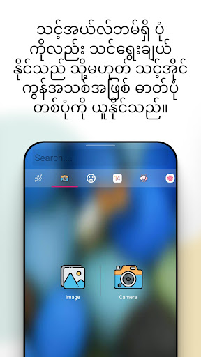 Icon Changer ပါ