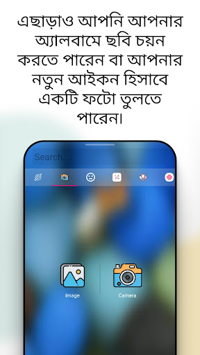 আইকন চেঞ্জার পিসি