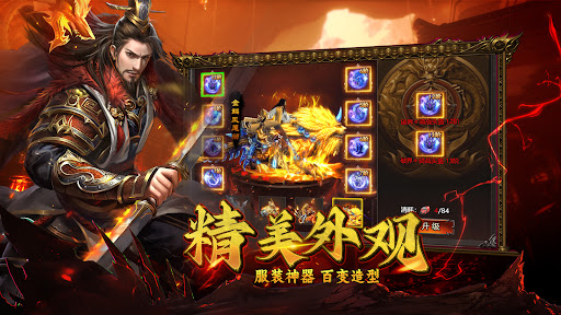 傲视风云电脑版