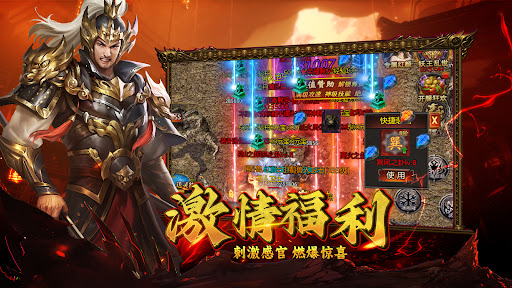 傲视风云电脑版