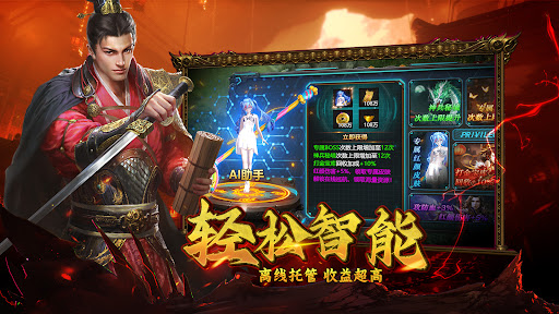 傲视风云电脑版