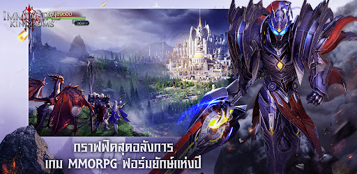 Immortal Kingdoms M Playpark PC