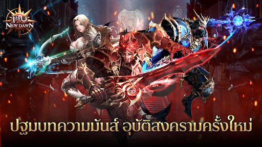 MU New Dawn