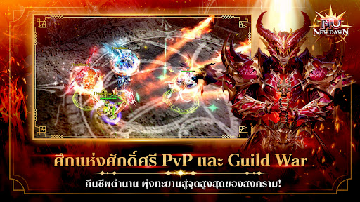 MU New Dawn