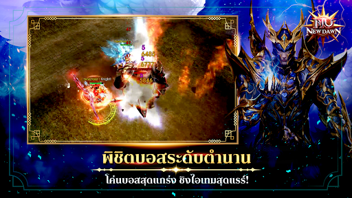 MU New Dawn