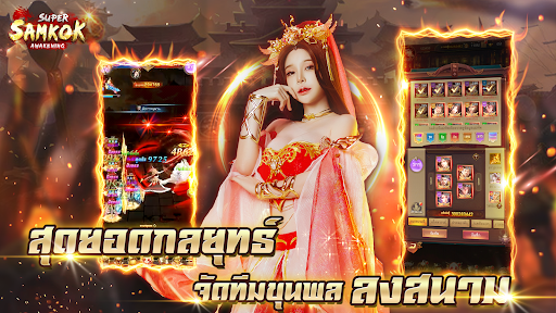 Super Samkok: Awakening PC