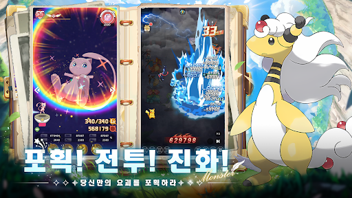 괴수: 진화 연대기 PC