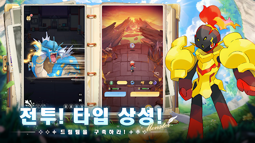 괴수: 진화 연대기 PC