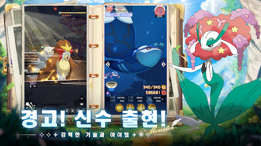 괴수: 진화 연대기 PC