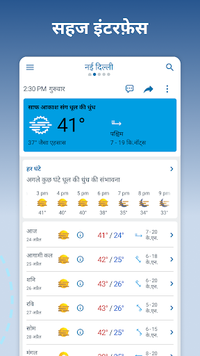 मौसम पूर्वानुमान - Meteored