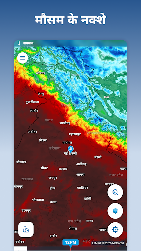 मौसम पूर्वानुमान - Meteored