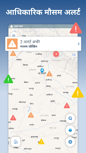 मौसम पूर्वानुमान - Meteored