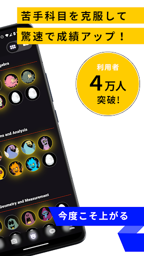 Monster Quest : AI tutor PC版