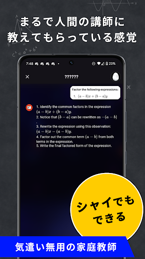 Monster Quest : AI tutor PC版