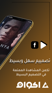 Akwam App : مشاهدة الافلام والمسلسلات