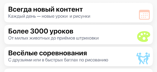 Научиться рисовать・ArtWorkout ПК