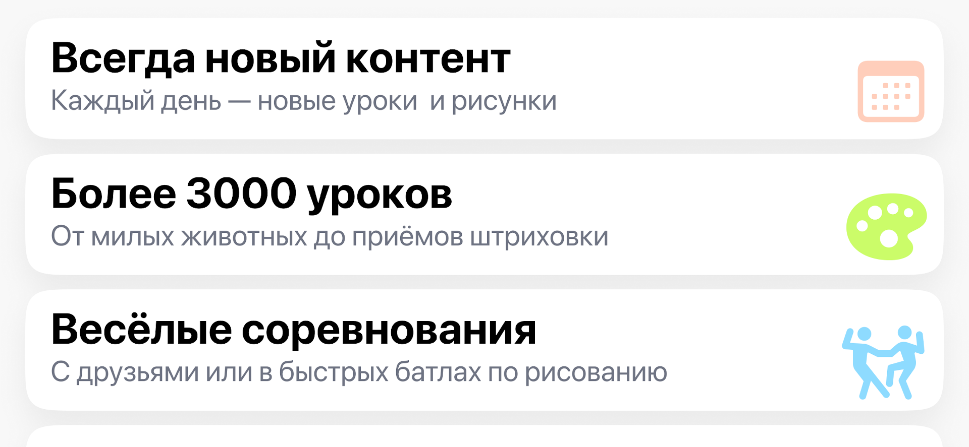 Научиться рисовать・ArtWorkout ПК