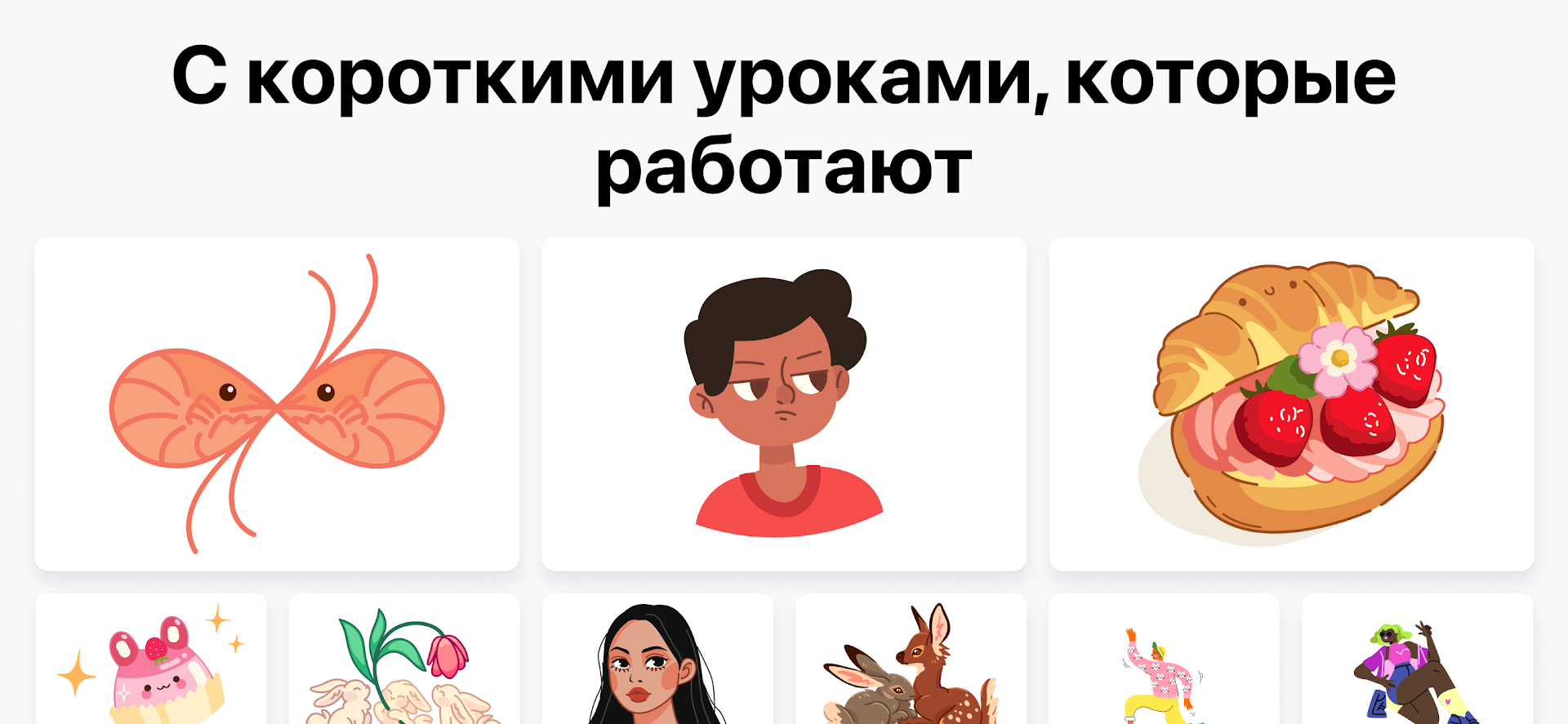 Научиться рисовать・ArtWorkout ПК