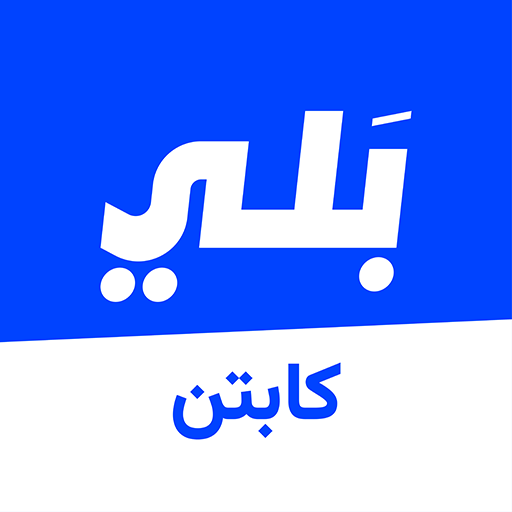 Captain Baly - كابتن بلي الحاسوب
