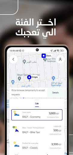 Baly حجز تكسي-توصيل طعام | بلي الحاسوب