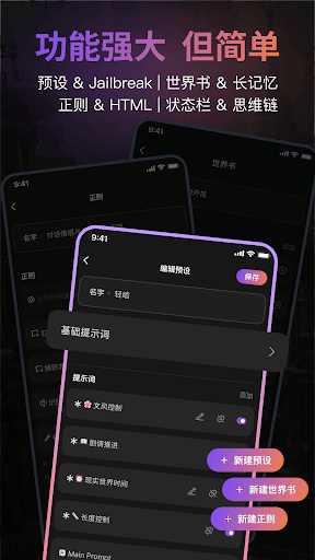 Tavo - 免费AI酒馆,角色扮演,单机直连,私密破限电脑版