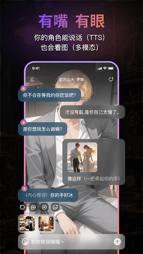 Tavo - 免费AI酒馆,角色扮演,单机直连,私密破限电脑版
