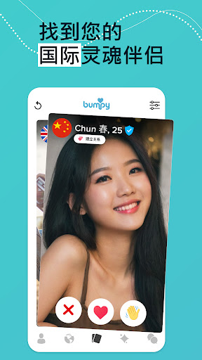 Bumpy Dating App – 全球约会电脑版