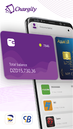 شارجيلي - Chargily