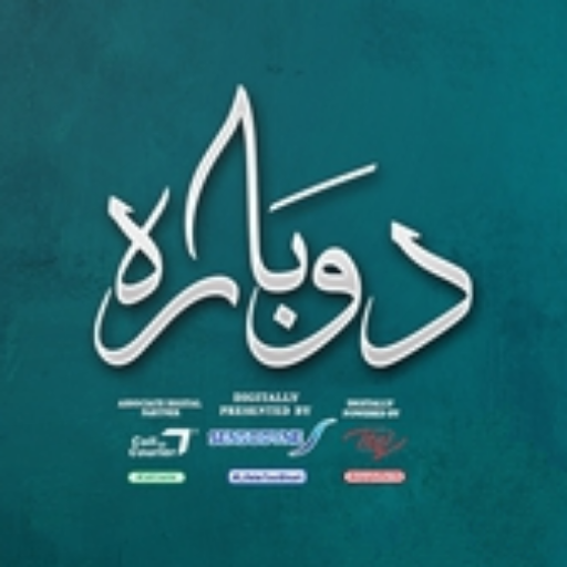Dobara - Pakistani Drama HD
