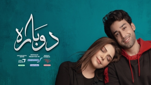 Dobara - Pakistani Drama HD পিসি