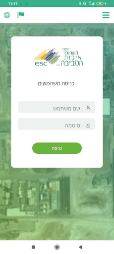 ניטור ESC