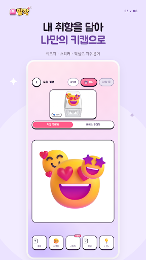 딸깍 - 키캡게임 PC