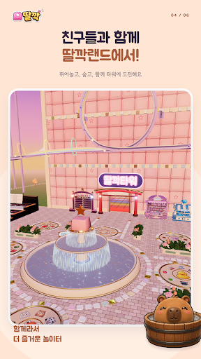 딸깍 - 키캡게임 PC