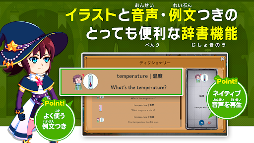 子供英語・英単語ゲーム 小学生の英語・英単語ゲーマライズ辞書 PC版