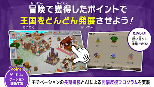 子供英語・英単語ゲーム 小学生の英語・英単語ゲーマライズ辞書 PC版