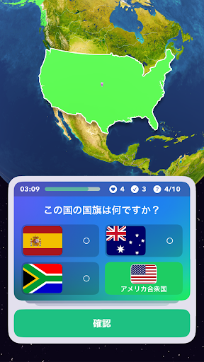 GeoGeek AR - 地理クイズ PC版