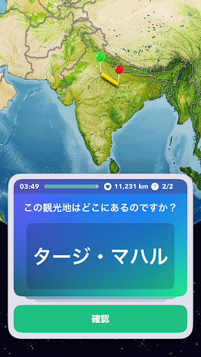 GeoGeek AR - 地理クイズ PC版