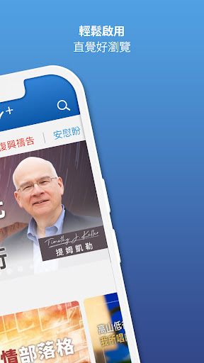 GOODTV+ 好消息電視台 PC