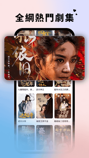 好看劇場 - 2024必看熱門短劇，短陸劇推薦超下飯 PC