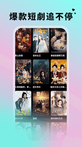 好看劇場 - 2024必看熱門短劇，短陸劇推薦超下飯 PC