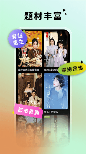 好看劇場 - 2024必看熱門短劇，短陸劇推薦超下飯 PC