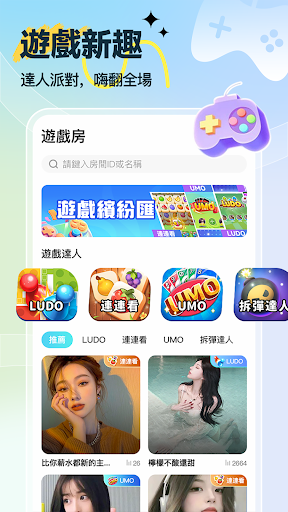 歡樂語音-台灣歌友歡歌歡唱全民K歌,唱歌聊天交友的手機KTV