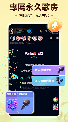 歡樂語音-台灣歌友歡歌歡唱全民K歌,唱歌聊天交友的手機KTV電腦版