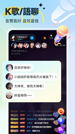 歡樂語音-台灣歌友歡歌歡唱全民K歌,唱歌聊天交友的手機KTV PC