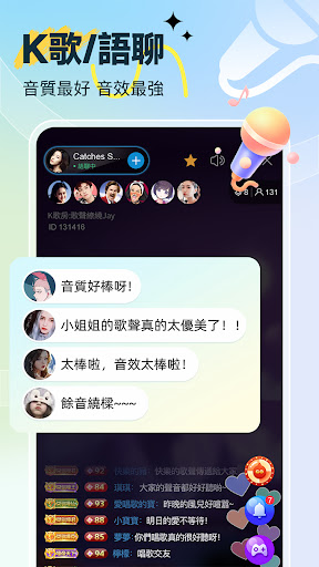 歡樂語音-台灣歌友歡歌歡唱全民K歌,唱歌聊天交友的手機KTV