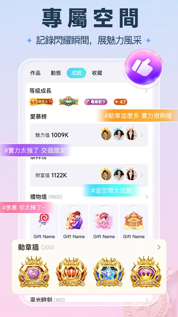 歡樂語音-台灣歌友歡歌歡唱全民K歌,唱歌聊天交友的手機KTV電腦版