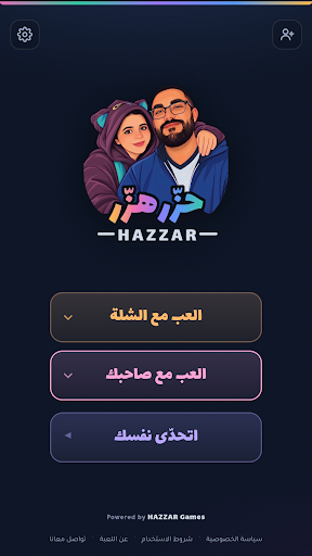 Hazzar الحاسوب