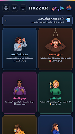 Hazzar الحاسوب