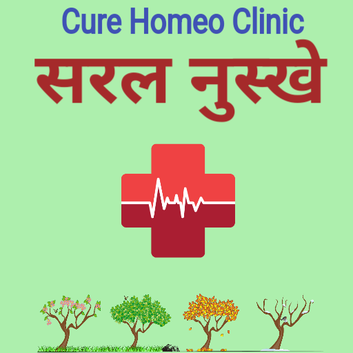 Homeopathy Saral Hindi