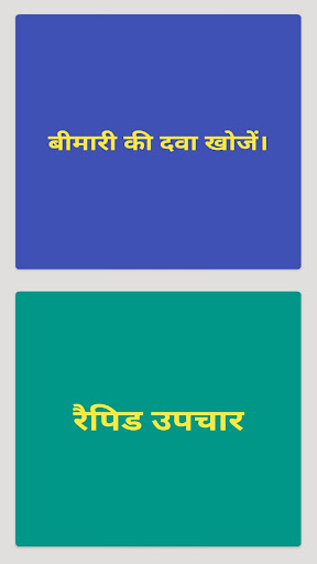 Homeopathy Saral Hindi PC